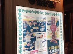 -添好运点心专门店(中环IFC店)