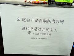 -福荫书店