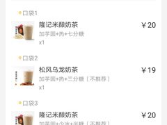 -隆延茶铺(学清路驹然店)