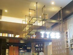 -了凡国风主题茶馆·咖啡(武侯祠锦里店)