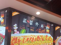 -湘约东方·湘约和港·湖南家常菜·宴请(民星路店)