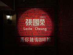 -为你钟情咖啡馆(春熙路太古里步行街店)