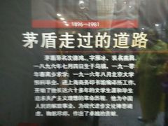 -乌镇东栅景区-茅盾故居