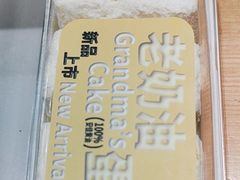 -鹤所·低糖零蔗糖烘焙(长楹店)