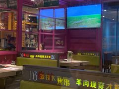 大堂-丰茂烤串(钦州北路店)