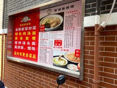 -富源春面馆(四川北路店)