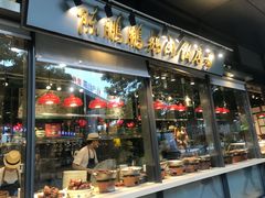 门面-陈鹏鹏潮汕菜(欢乐海岸 海边景观店)