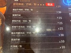 菜单-贡梅老面馆·蟹粉面·无锡特色小吃(南长街主推店)