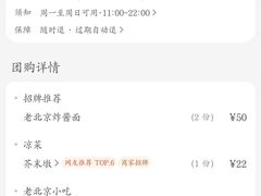 -老北京炸酱面大王.铜锅涮肉(朝阳门店)