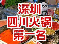 -冯校长老火锅(深圳总店)