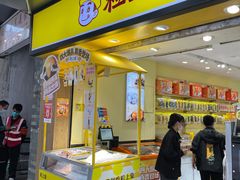 -粒上皇(上下九店)