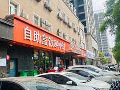 -富龙快餐店(铁西店)