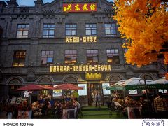 -中华巴洛克风情街