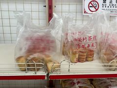 -中关村茶点