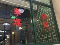 -花腩清汤牛腩