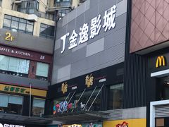 -金逸影城(南湖店)