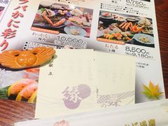 菜单-蟹道乐(新宿本店)
