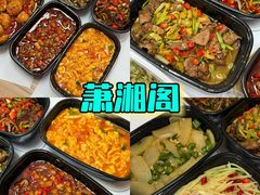 -潇湘阁(汉光百货店)