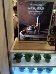 -悦诗风吟innisfree