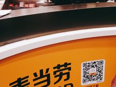 -麦当劳(杭州文三路店)