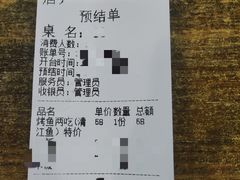 账单-清真•蜀风园(丁字沽店)