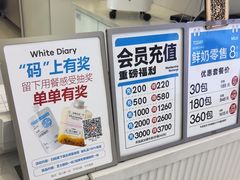 -白色日记·手作酸奶(麦凯乐店)