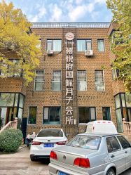 -禧悦府国际月子会所(总店)