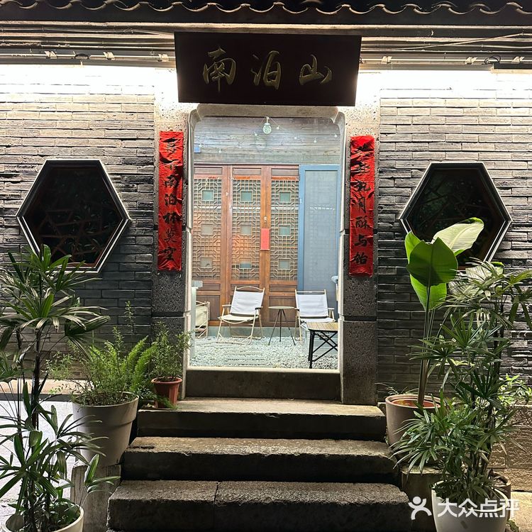 一杯南泊山咖啡真逍遥～☕️