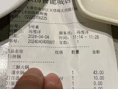 -海底捞火锅(贵和购物中心店.原鲁能城店)