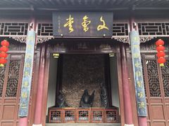 -花洲书院