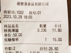 -德懋恭(西大街店)