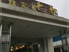 -七叔家宴家常广西菜(明秀东路店)