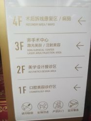 -大连美天医疗美容医院