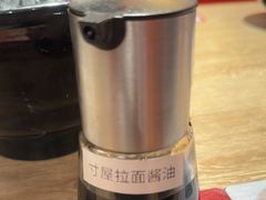 -寸屋拉面(凯德晶萃店)