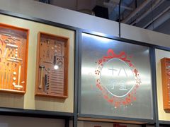 -十八字金·开蚌·银饰DIY·手作体验团建(和平大悦城店)