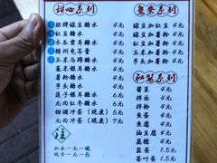 -瘦鬼老档糖水铺