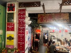 -宝源饺子(麦子店街店)