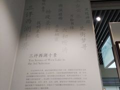-杭州西湖博物馆总馆