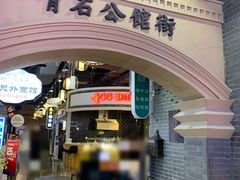 -吾悦广场(南京鼓楼店)