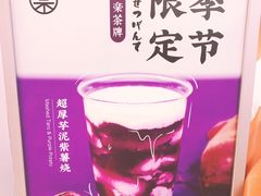 -LELECHA乐乐茶(美罗城店)