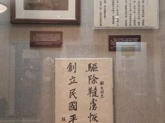 -上海孙中山故居纪念馆