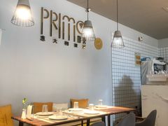 -Primo·丽莫意大利窑烤披萨