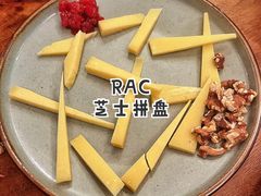 芝士拼盘-RAC BAR(安福路店)