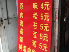 -徐氏糯米包油条(三眼桥分店)