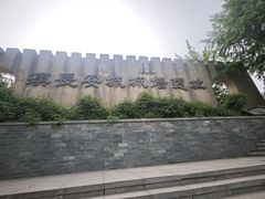 -西安汉城湖景区