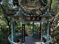 -乌山风景区