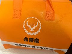 -吉野家(大悦城店)
