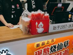 -蜜雪冰城(领展店)