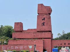 -丹霞山风景名胜区