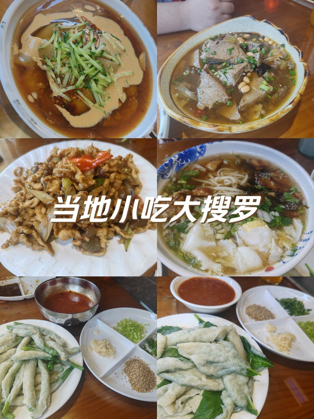清徐特色~宏兴饭店